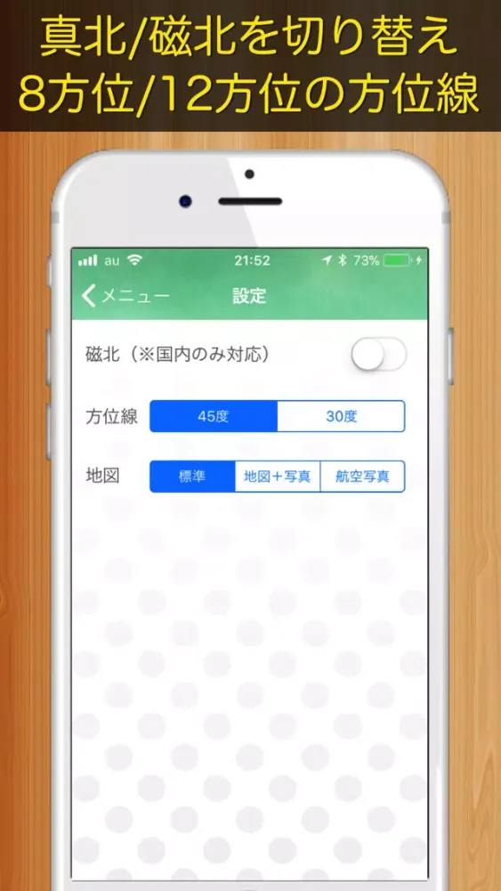 Ảnh chụp màn hình của 方位ポン【九星気学】にしけい氏監修方位地図アプリ