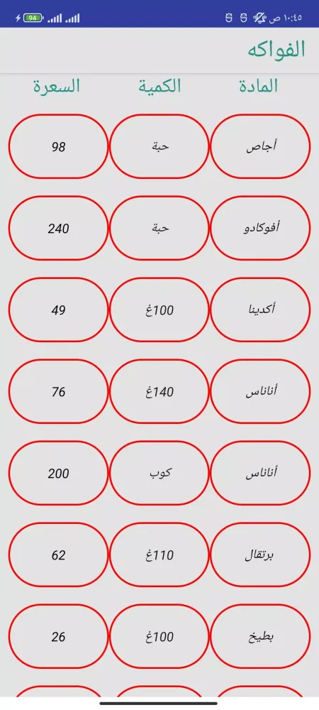ภาพหน้าจอของ حساب | حاسبة السعرات الحرارية