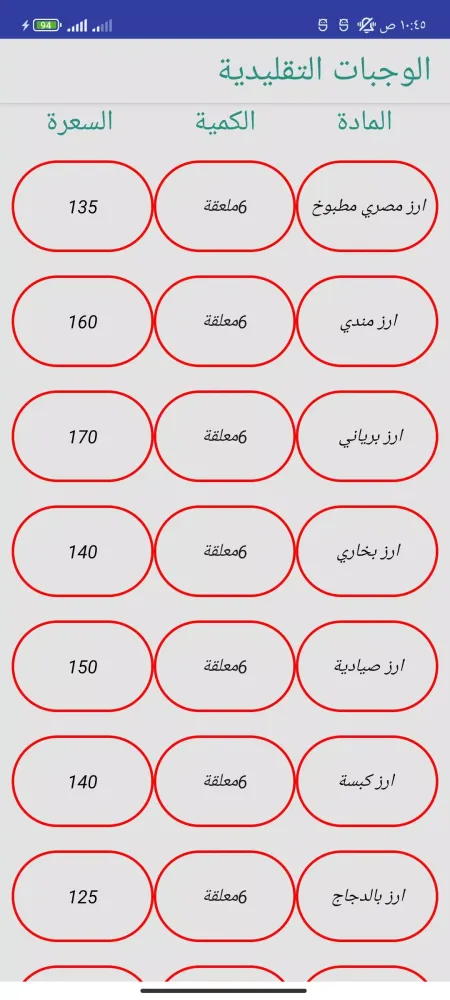 ภาพหน้าจอของ حساب | حاسبة السعرات الحرارية