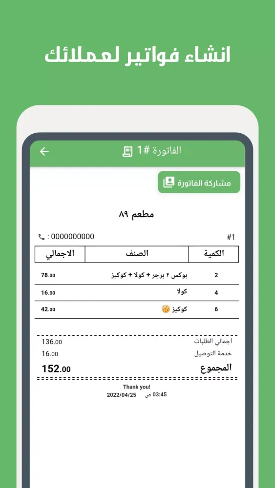 حساب تكلفة المنتج应用截图