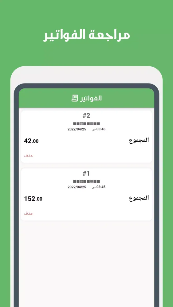 حساب تكلفة المنتج应用截图