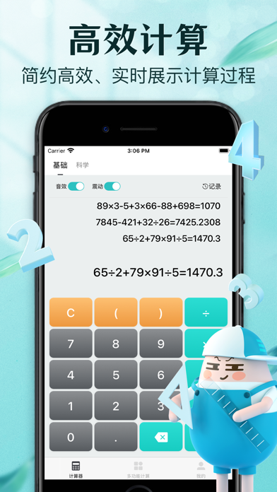 智能计算器-新版多功能计算机、升级版科学计算器 Screenshots