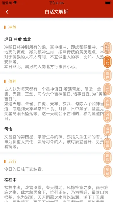 日历 - 天气黄历农历查询 سکرین شاٹس