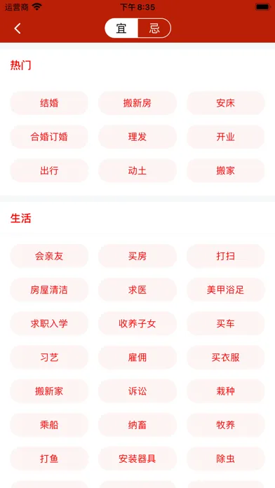 日历 - 天气黄历农历查询 سکرین شاٹس