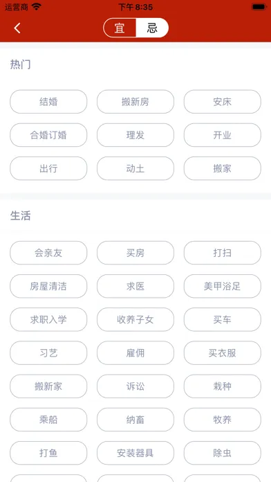 日历 - 天气黄历农历查询 سکرین شاٹس