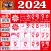 Odia Calendar 2024