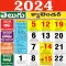 Telugu Calendar 2024