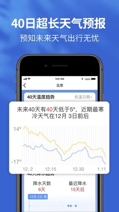 صور 黄历天气-天气预报和万年历