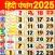 Hindi Panchang Calendar 2025