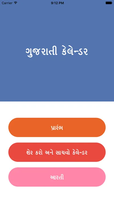Capturas de pantalla de Gujarati Calendar 2019 Pro
