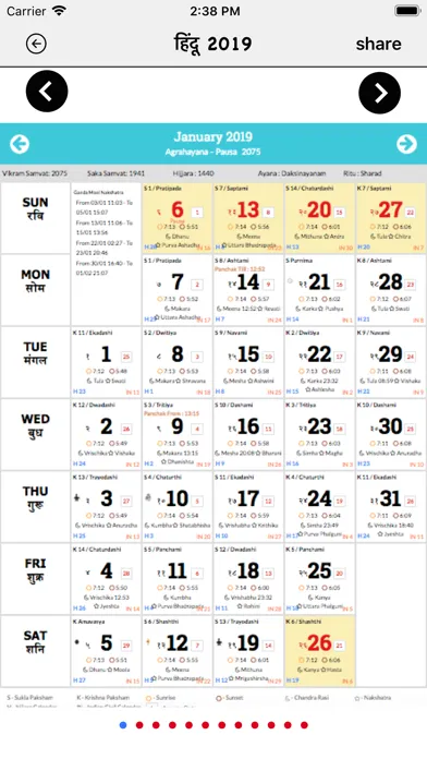 Hindu Calendar 2019 Screenshots
