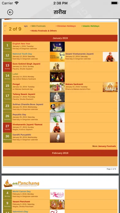 Hindu Calendar 2019 Screenshots