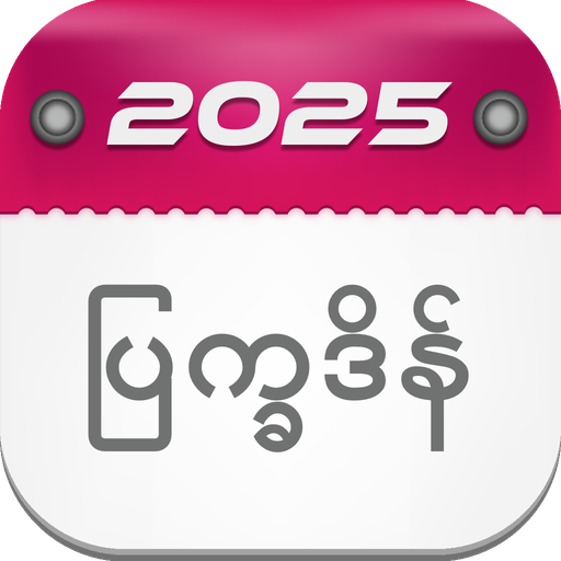 Myanmar Calendar 2025 : ၂၀၂၅