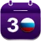 Россия Календарь
