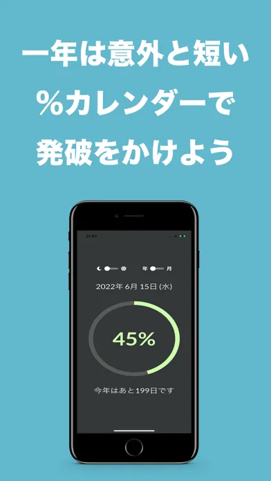 Zrzuty ekranu %カレンダー -経過日数が一目でわかる年間/月間カレンダー-