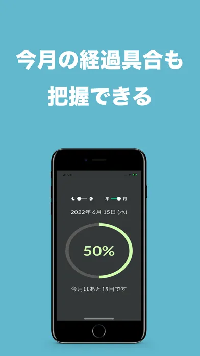 Zrzuty ekranu %カレンダー -経過日数が一目でわかる年間/月間カレンダー-
