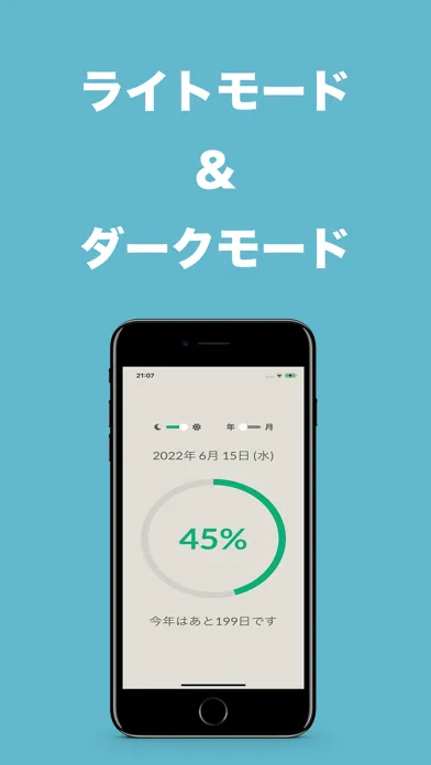 Zrzuty ekranu %カレンダー -経過日数が一目でわかる年間/月間カレンダー-