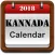 Kannada Sanatan Calendar 2019