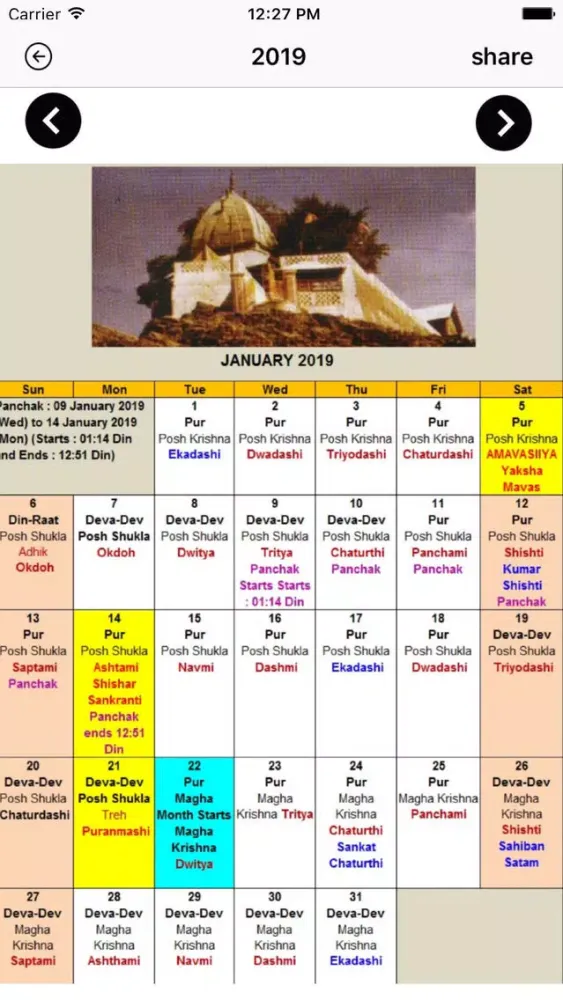 Kashmiri Calendar 2019 سکرین شاٹس
