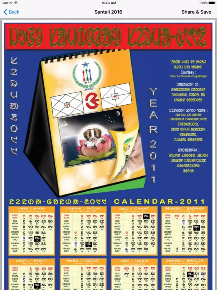 Скриншоты Santali Calendar 2019 iPad 