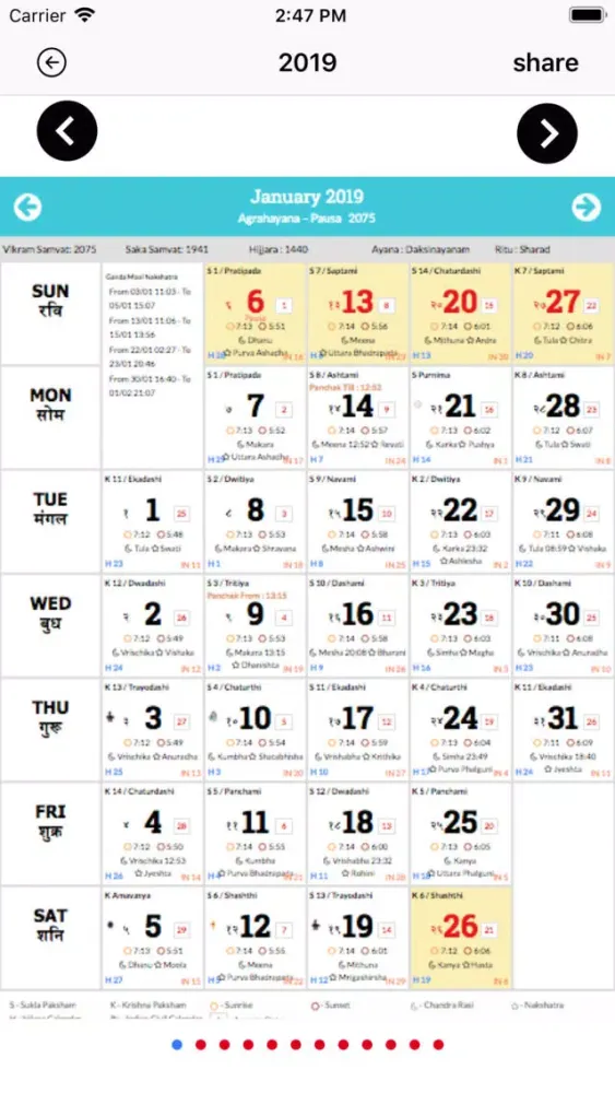 Скриншоты Santali Calendar 2019
