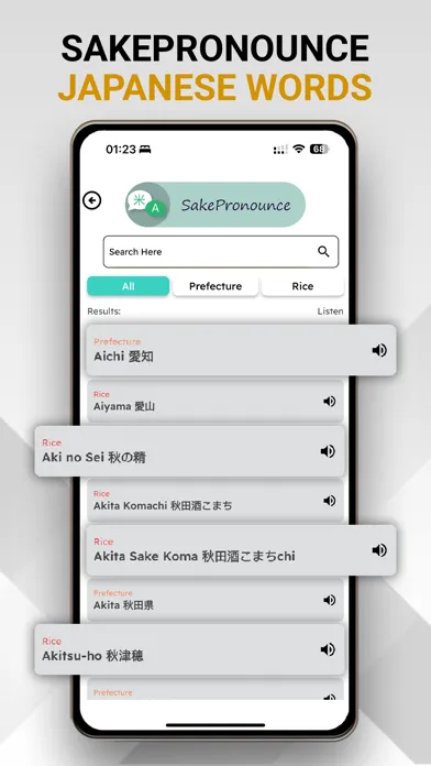 SakeDemy: Learn Japanese Sake Screenshots
