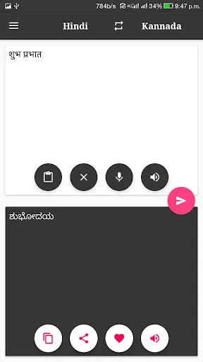 تصاویر Kannada - Hindi Translator