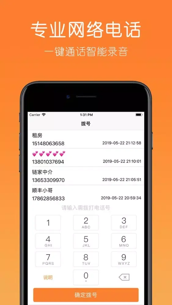快拨电话-超清网络电话 سکرین شاٹس