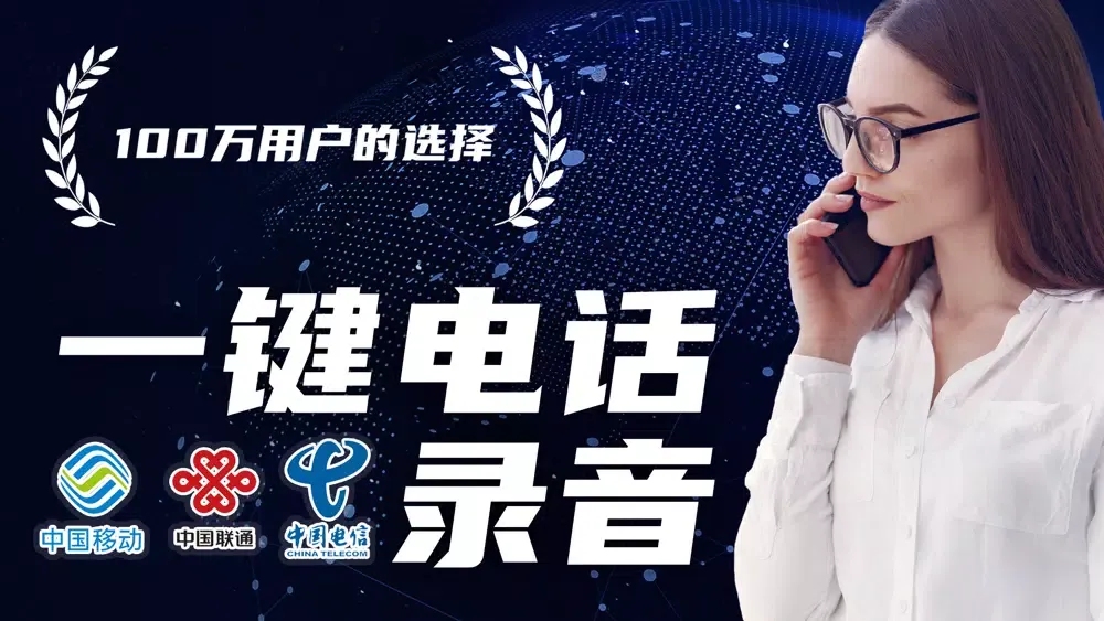 电话录音-手机通话录音&电话录音宝 سکرین شاٹس