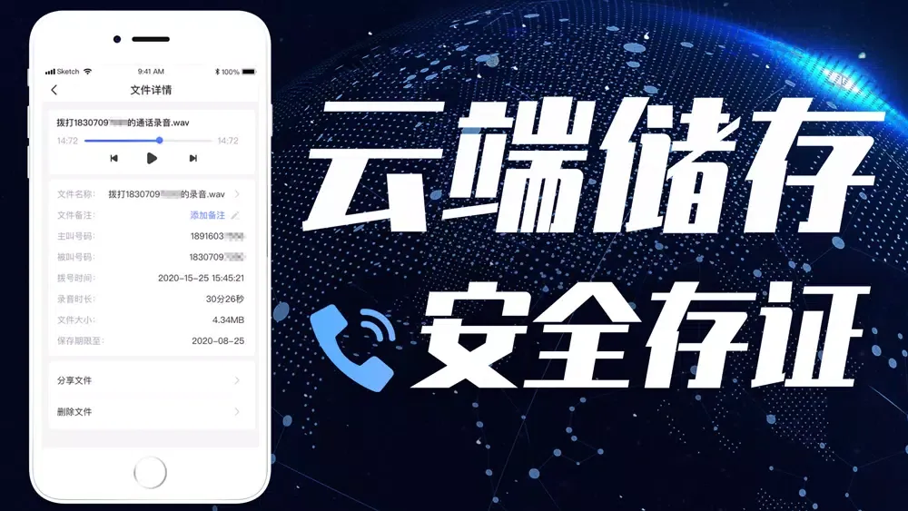 电话录音-手机通话录音&电话录音宝 سکرین شاٹس