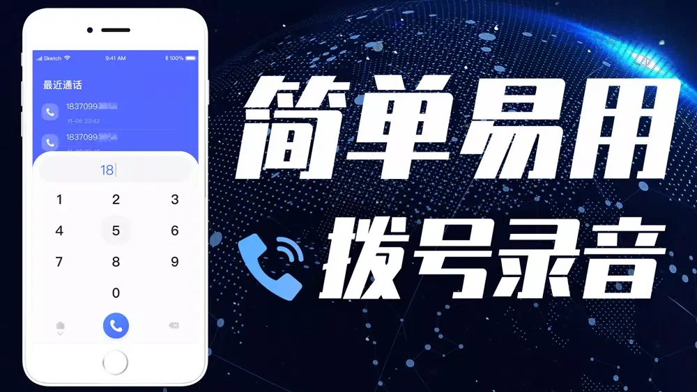 电话录音-手机通话录音&电话录音宝 سکرین شاٹس