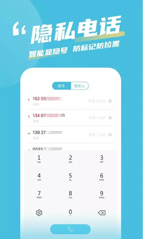 Tangkapan layar 有讯网络电话