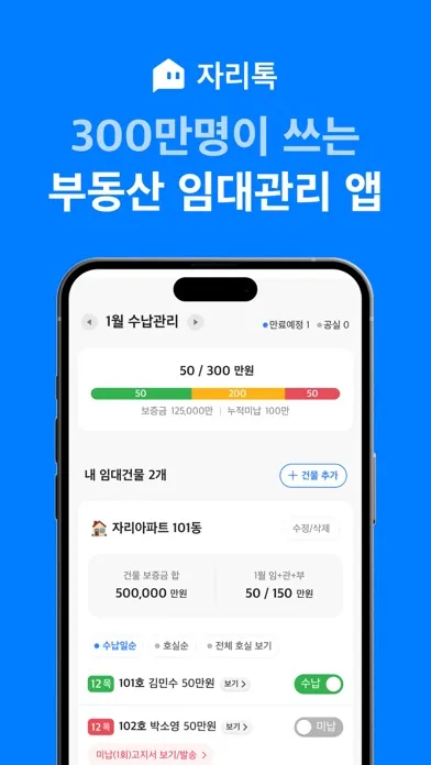 صور 자리톡 - 부동산 임대관리, 집 구하기, 실거주 리뷰