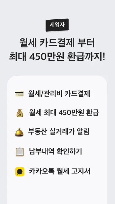 صور 자리톡 - 부동산 임대관리, 집 구하기, 실거주 리뷰