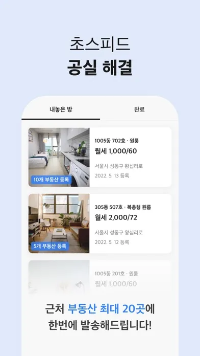 صور 자리톡 - 부동산 임대관리, 집 구하기, 실거주 리뷰