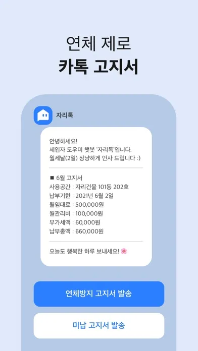 صور 자리톡 - 부동산 임대관리, 집 구하기, 실거주 리뷰