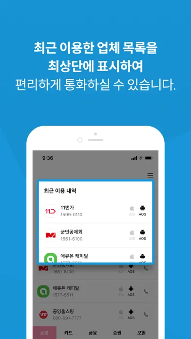 Ảnh chụp màn hình của 보이는 ARS