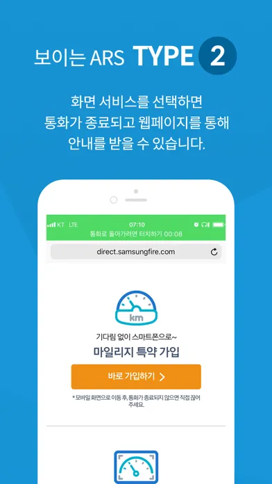Ảnh chụp màn hình của 보이는 ARS