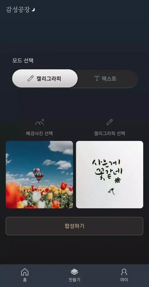 CalliFactory سکرین شاٹس