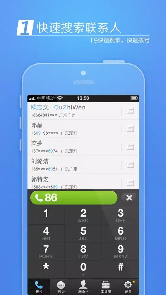 来电通應用截圖