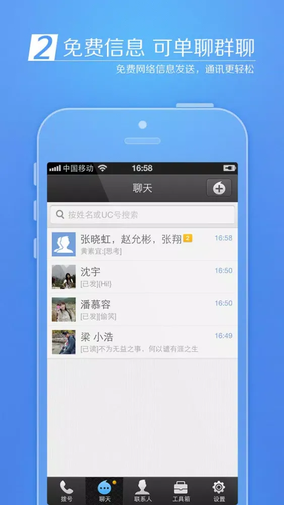 来电通應用截圖