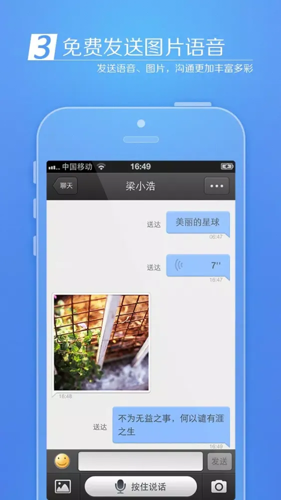 来电通應用截圖