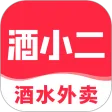 酒小二