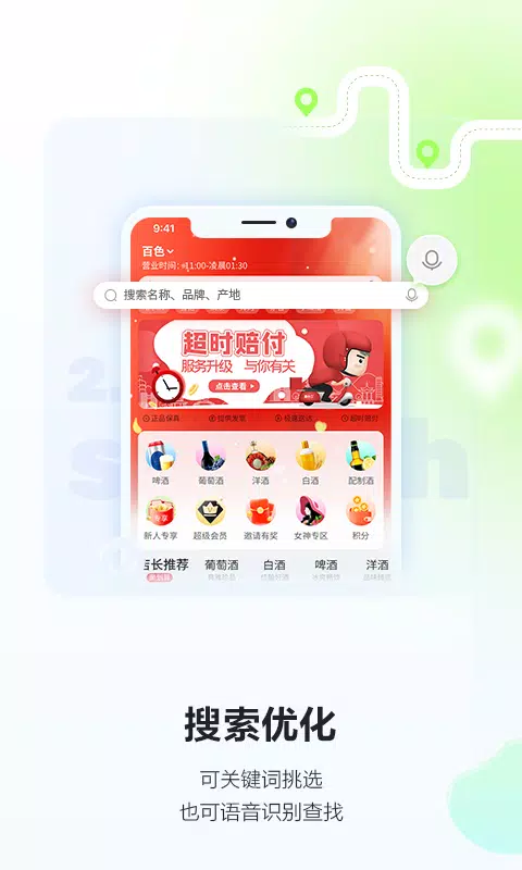酒小二ภาพหน้าจอของแอป1