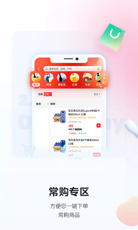 酒小二ภาพหน้าจอของแอป2