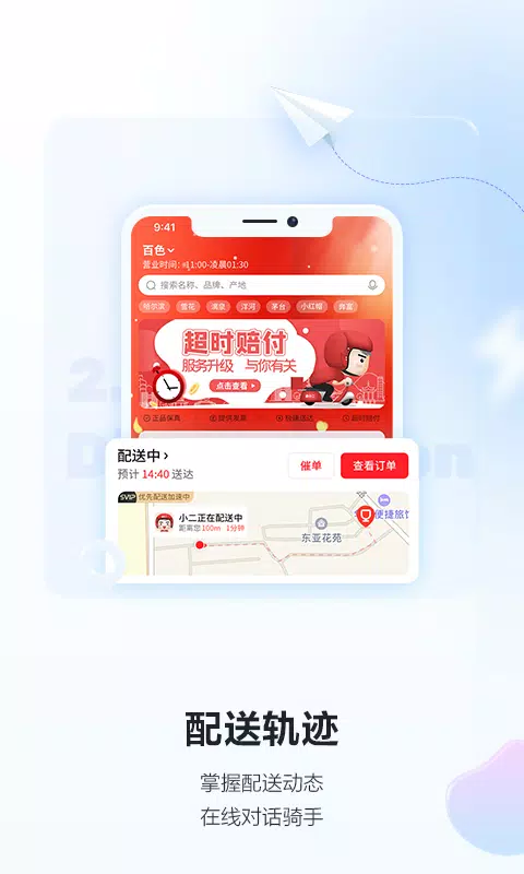 酒小二ภาพหน้าจอของแอป3