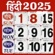 Hindi Calendar 2025