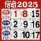 Hindi Calendar 2025