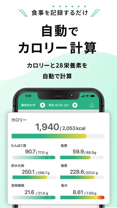 カロミル - ダイエット、カロリー＆PFC管理の健康アプリ Screenshots