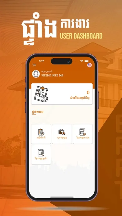 BPPT Mobile應用截圖